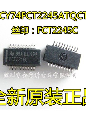 全新进口CY74FCT2245ATQCT FCT2245C SSOP-20 现货一个起拍