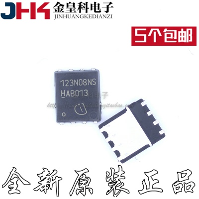 全新BSC123N08G7L46全新
