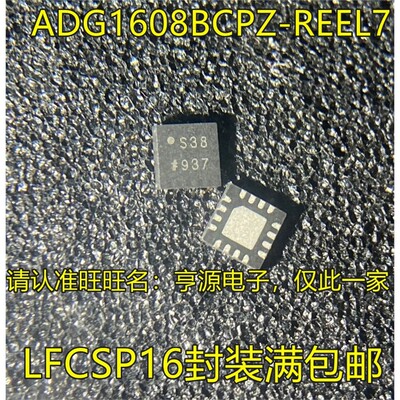 ADG1608BCPZ-REEL7S3QFN