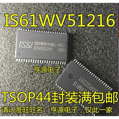 IS61WV512BLL-10TLOP现