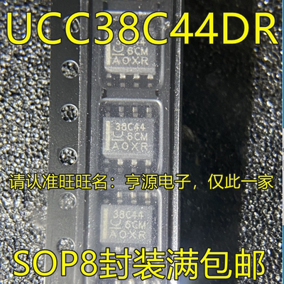 UCC38C44DR丝印5SOP8