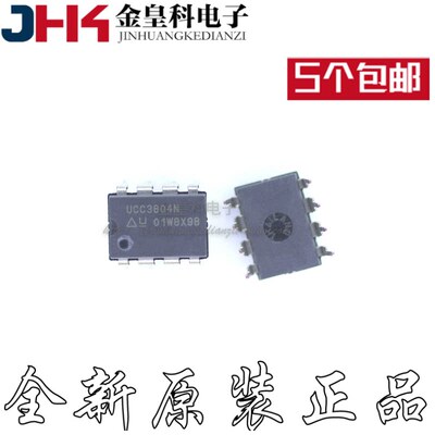 全新UCC3804NDIP-8直插W