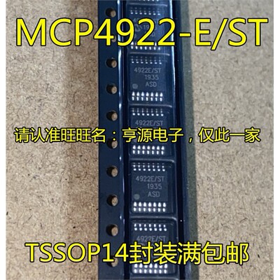 MCP4922-E/STOP1L进口现