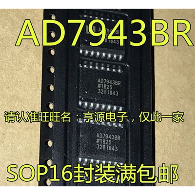AD7943BRZ贴片SOP数字