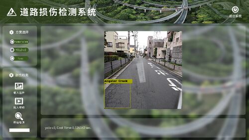 DL00651-基于深度学习(Fcos FasterRCNN YOLO)的道路损伤检测系统