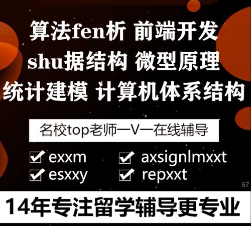 留学生assignment，专业985QS10辅导，安心交付