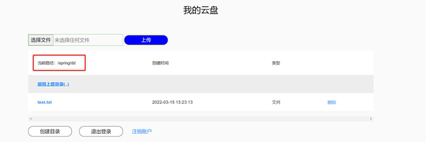 X00606-基于hadoop私有云盘的实现源码java完整代码含教程