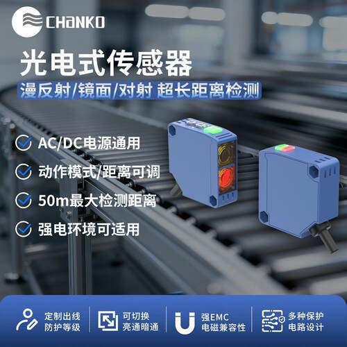 漫反射光电开关方形镜面反射6米对射CPK继电器220V红外感应传感器