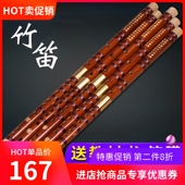 百灵苦竹笛子檀韵705戈建明精制笛子民族乐器专业演奏学习乐器