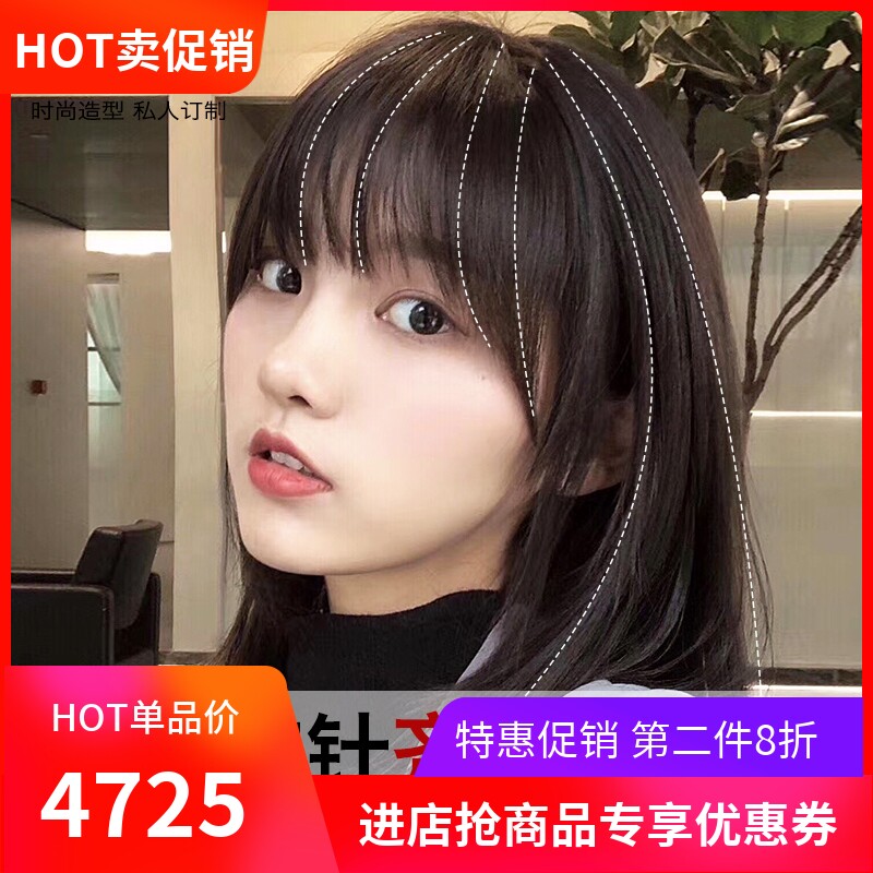美禾 空气刘海真发假发女发片 无痕齐发尾假发片轻薄自然刘海片
