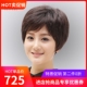 佰丝堂假发女短发中老年假发套妈妈短直发逼真自然时尚 发型女假发