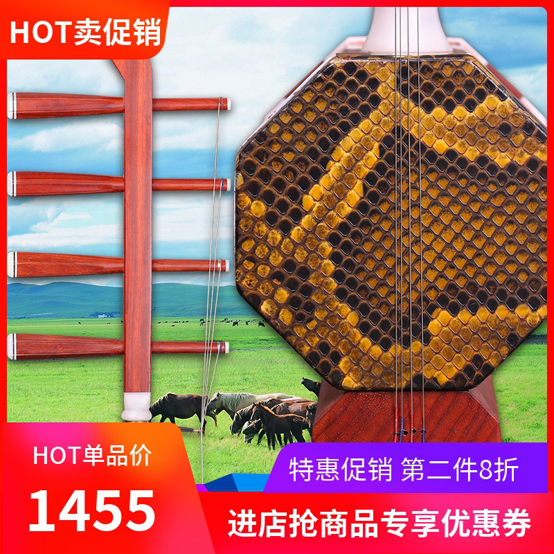花梨木低音四胡蒙古民族乐器四胡花梨红木四胡送配件