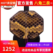 苏州民族乐器黑檀扁八角二胡乐器考级用琴八角胡可以拉二泉映月