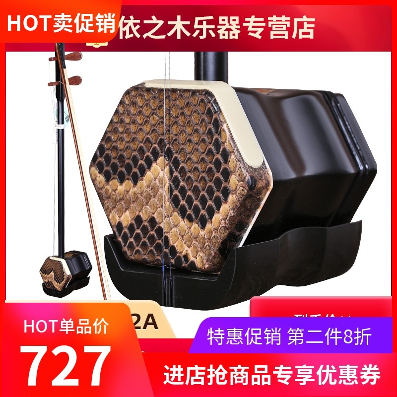 敦煌02A铁梨木二胡 敦煌二胡铁梨木木轸 上海民族乐器一厂