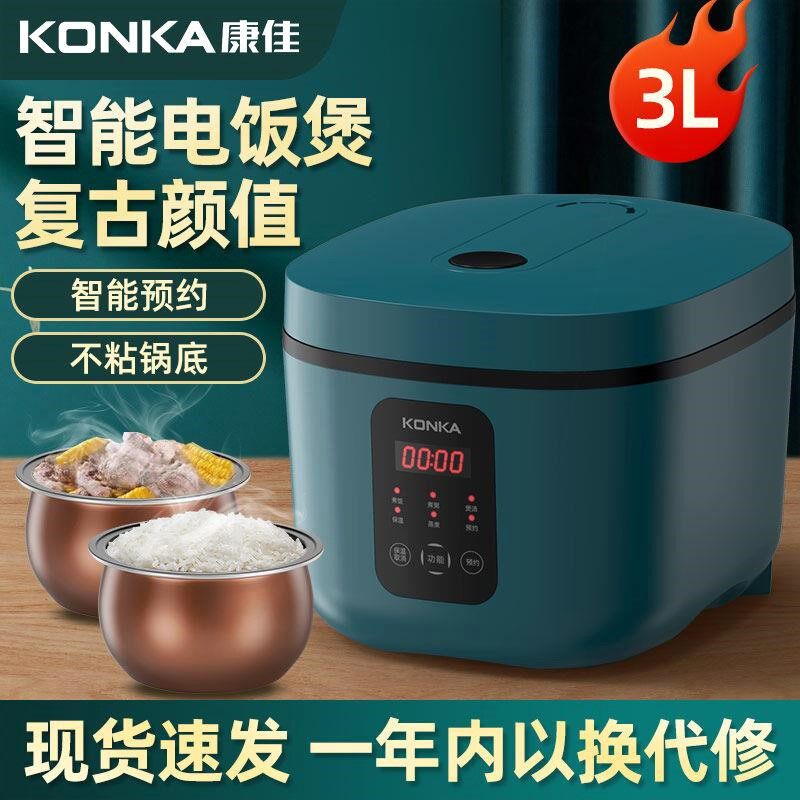 康佳电饭煲家用全自动迷你多功能3L4L5L智能预约定时电饭锅宿舍