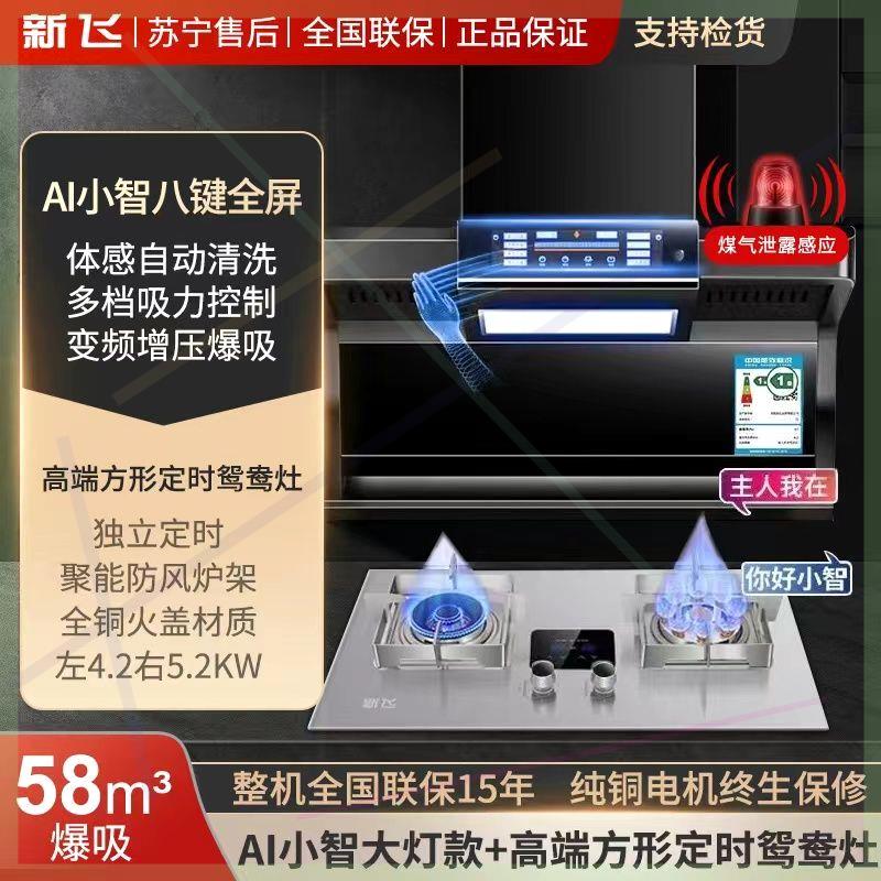 燃气灶油烟机套装抽烟灶组合套餐