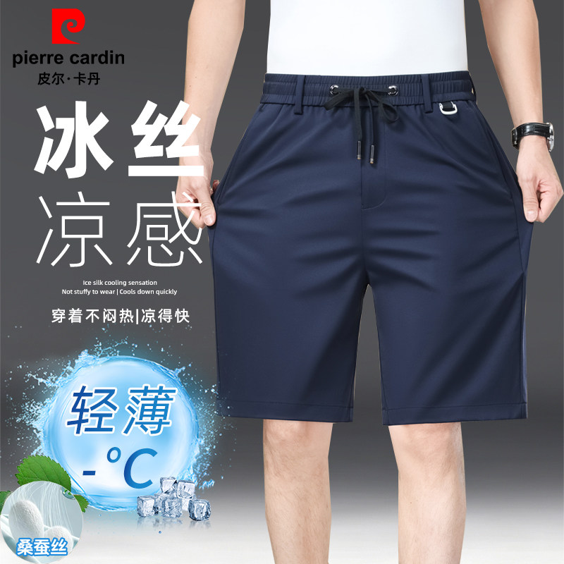 皮尔卡丹男士桑蚕丝凉感短裤夏季薄款五分裤宽松冰丝休闲运动裤男