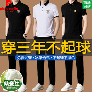 皮尔卡丹高端桑蚕丝短袖套装男夏季中年冰丝T恤休闲运动两件套薄