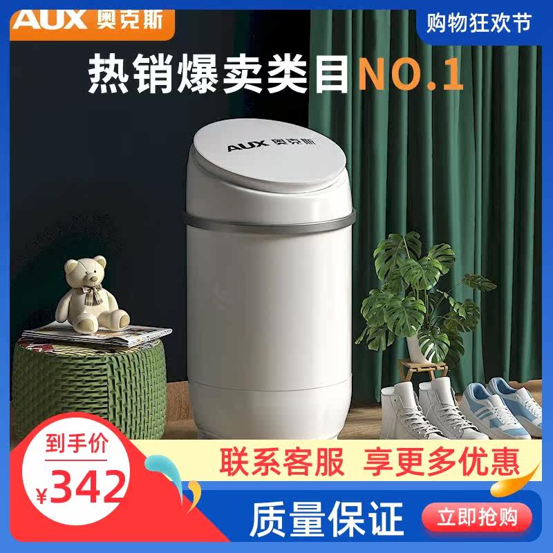 奥克斯洗鞋机家用小型刷鞋机全自干智能迷你神器动懒人洗脱一体烘使用感如何?