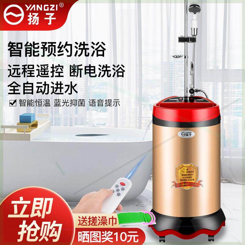 扬子移动洗澡机节能家用不锈钢储水速热简易电热水器即热智能淋浴