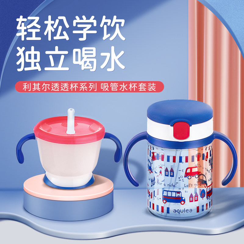 richell利其尔学饮杯吸管杯套装宝宝水杯婴儿6个月以上直饮喝水杯
