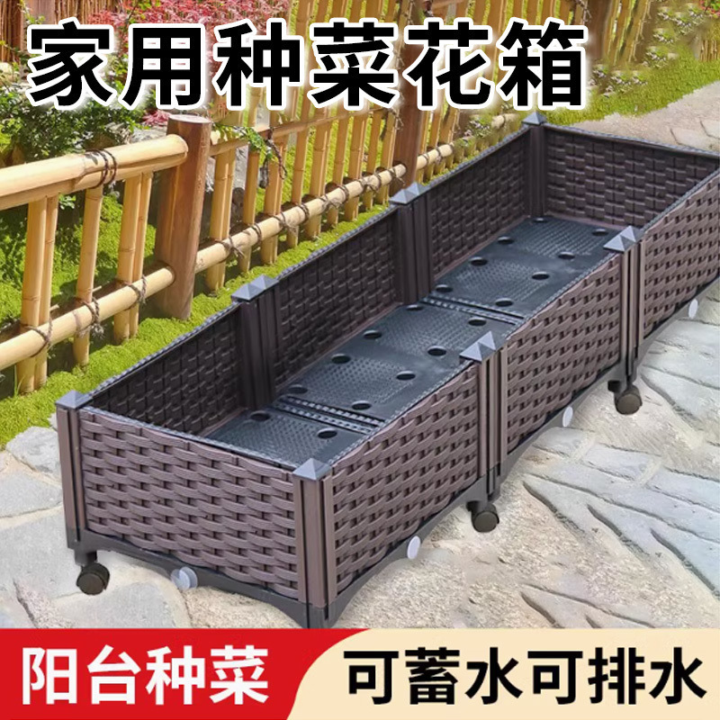 阳台种菜架神器楼庭塑料长方形大花盆户外庭院种菜盆蔬菜种植箱