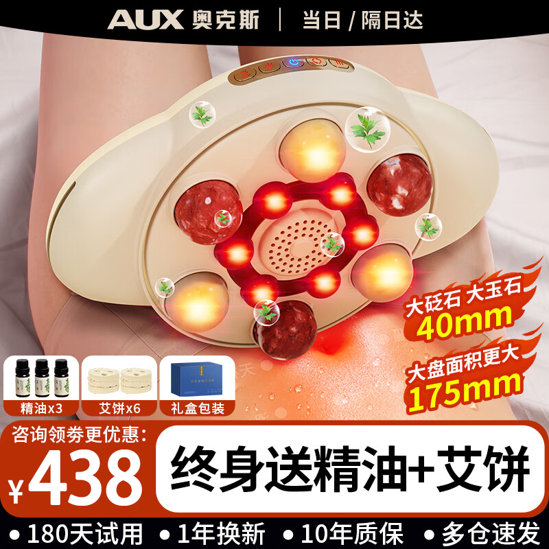 【奥克斯】揉腹仪揉肚子神器