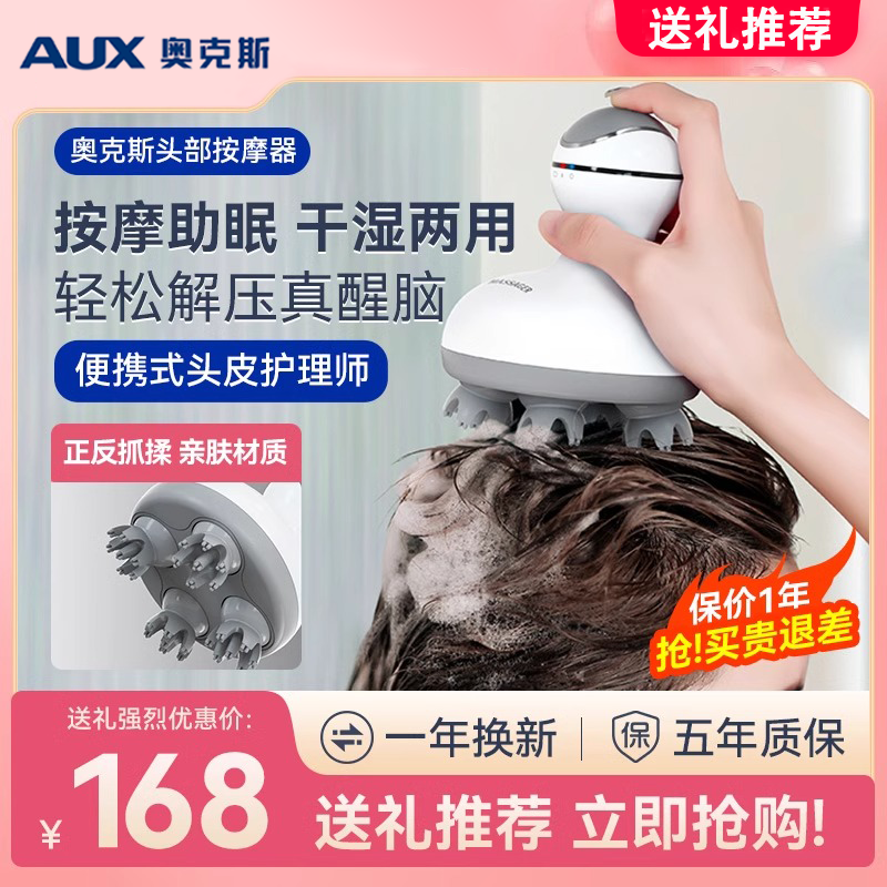 头部按摩器全自动揉捏经络疏通头疼缓解神器电动洗头皮按摩仪头疗