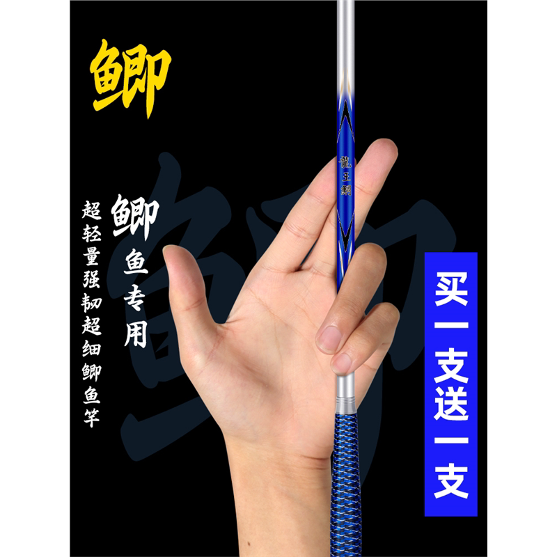 名伦鱼竿旗舰鲫超轻便硬细
