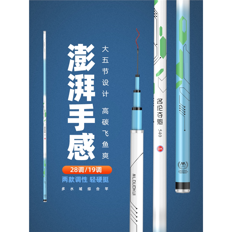 名伦鱼竿旗舰夺魁钓高碳素
