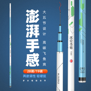名伦鱼竿旗舰名伦夺魁钓鱼竿高碳素长节手竿超硬台钓19调黑坑大物