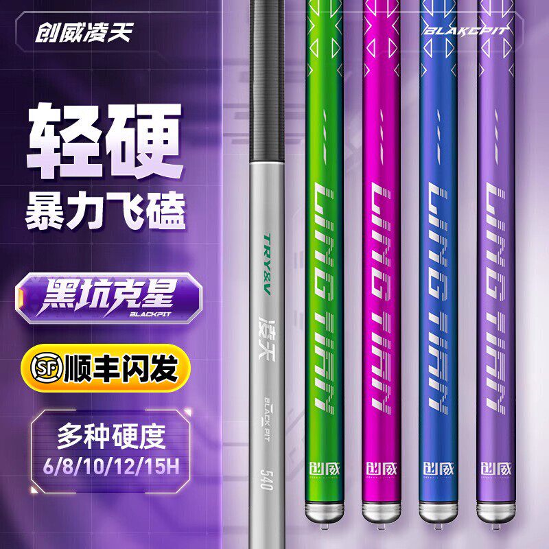 名伦鱼竿旗舰凌天二代黑坑