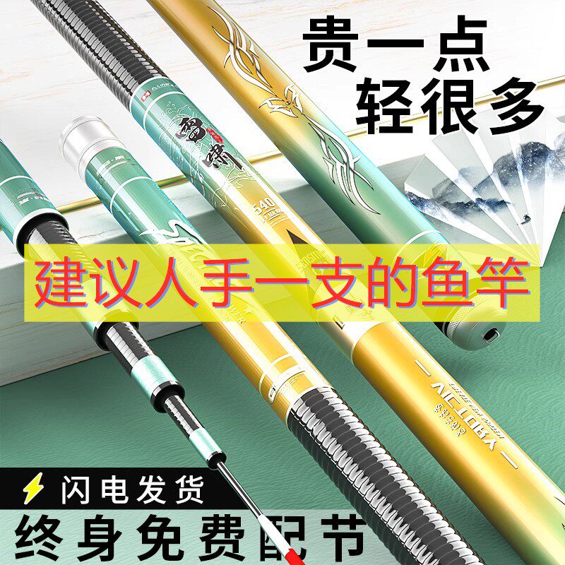 名伦鱼竿旗舰综合杆鳙超硬
