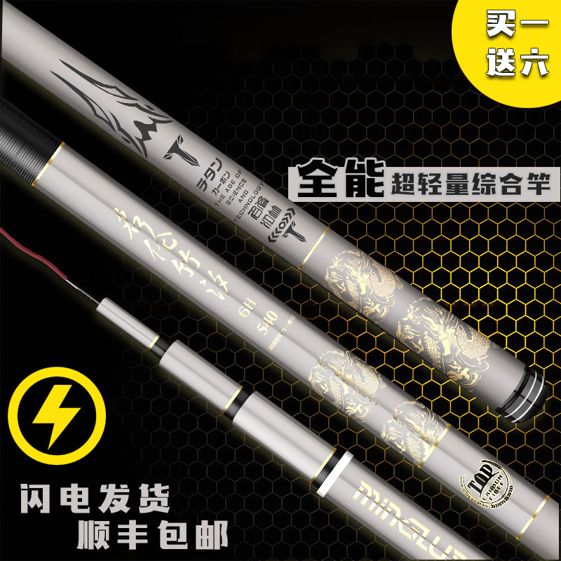 名伦鱼竿旗舰钓手杆超轻硬