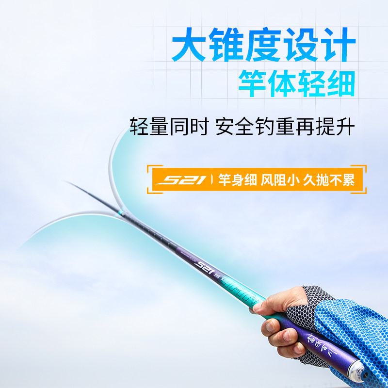 名伦鱼竿旗舰521鱼竿武林盟主鲢鳙轻量大物竿手杆超轻超硬鱼杆巨