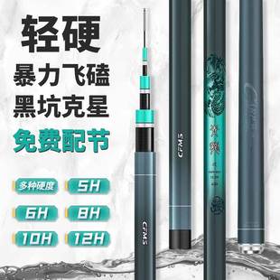 名伦鱼竿旗舰香港名伦青龙攻鱼竿官方旗舰店正品超轻硬28调19调黑