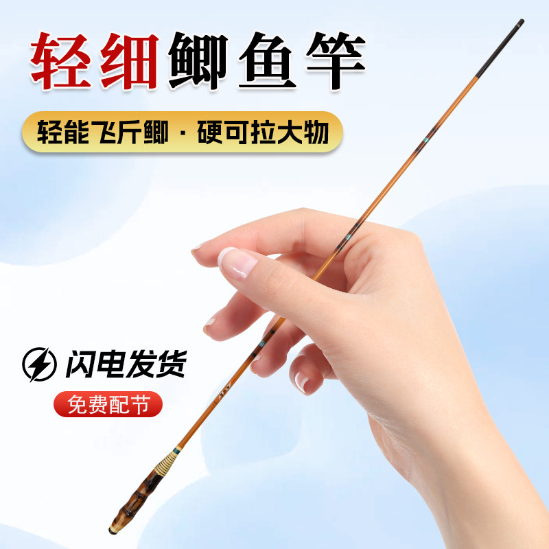 名伦鱼竿旗舰罗汉竹鲫超轻
