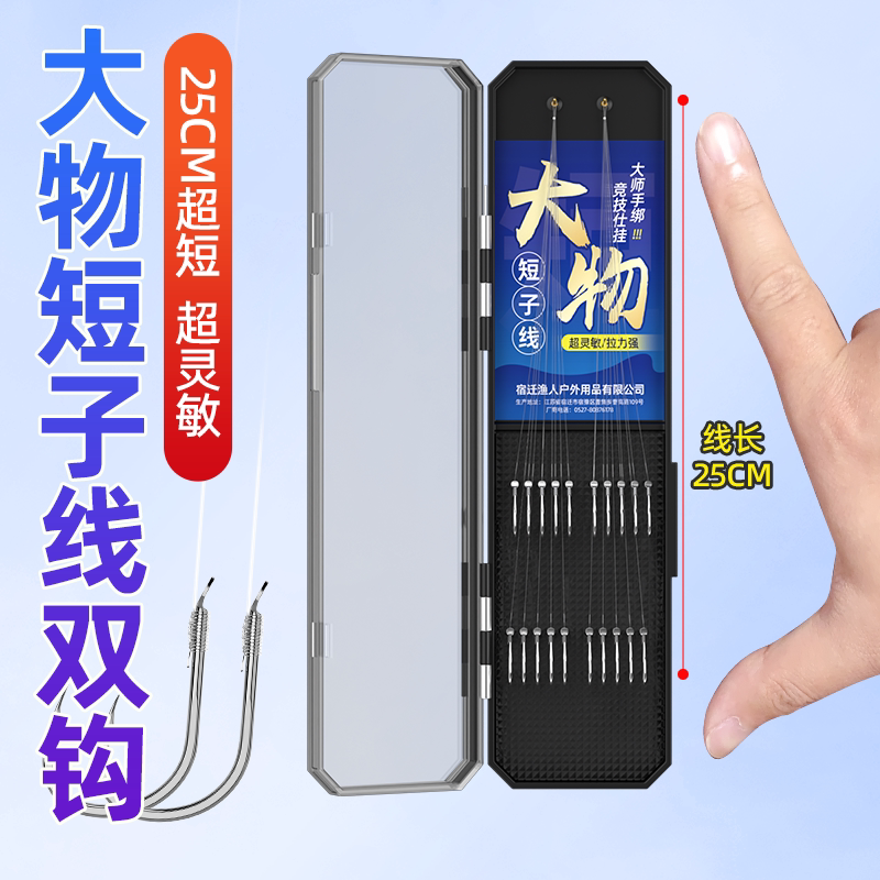 周小二伊势尼新关东鱼钩