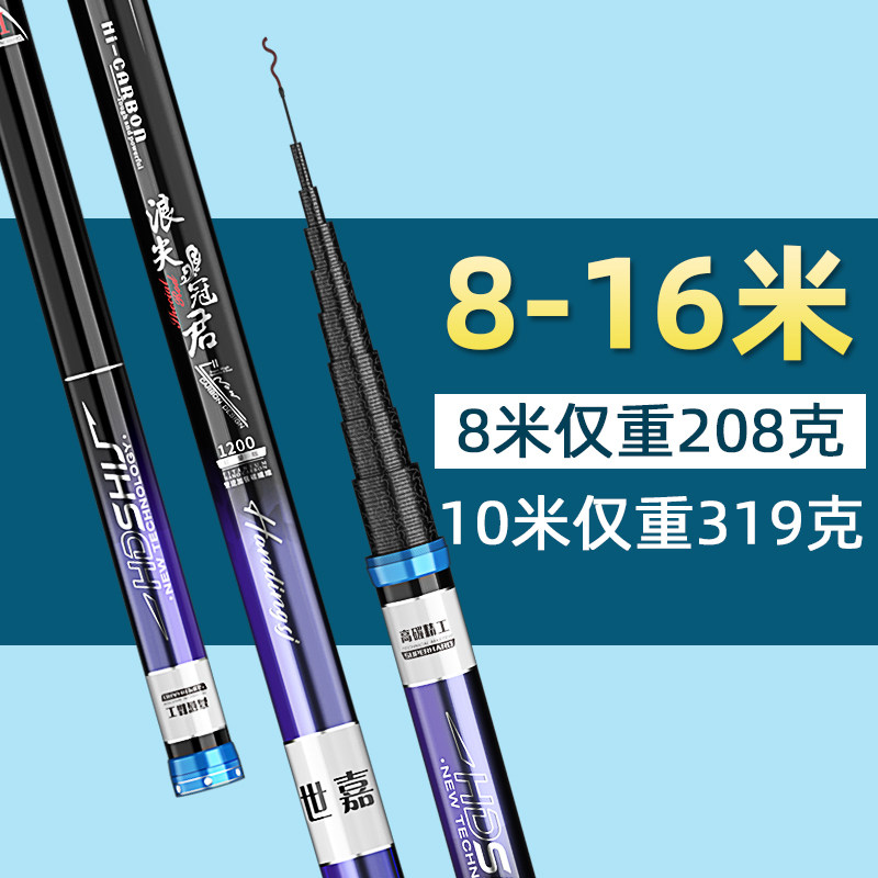 名伦鱼竿旗舰传统炮长节超