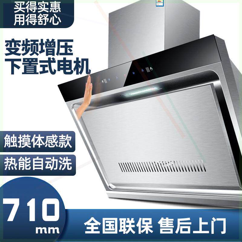 侧吸式不锈钢触摸自动清洗抽油烟商用抽油烟机