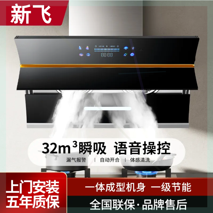 吸油烟机家用厨房大吸力静音壁挂式脱排式双电机抽油烟机节能