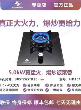 燃气灶单煤气灶单灶液化气家用节能猛火天然气台式单个嵌入式