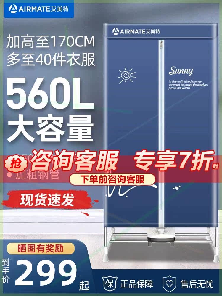 烘乾机家用烘衣机大容量衣物小型速乾衣风乾柜哄烤衣服神器