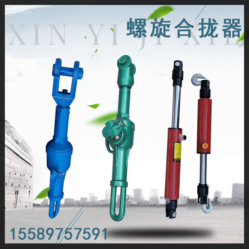 船用螺旋拉伸器螺旋拉力器 120mm船用合拢器 HQL-螺旋合拢器