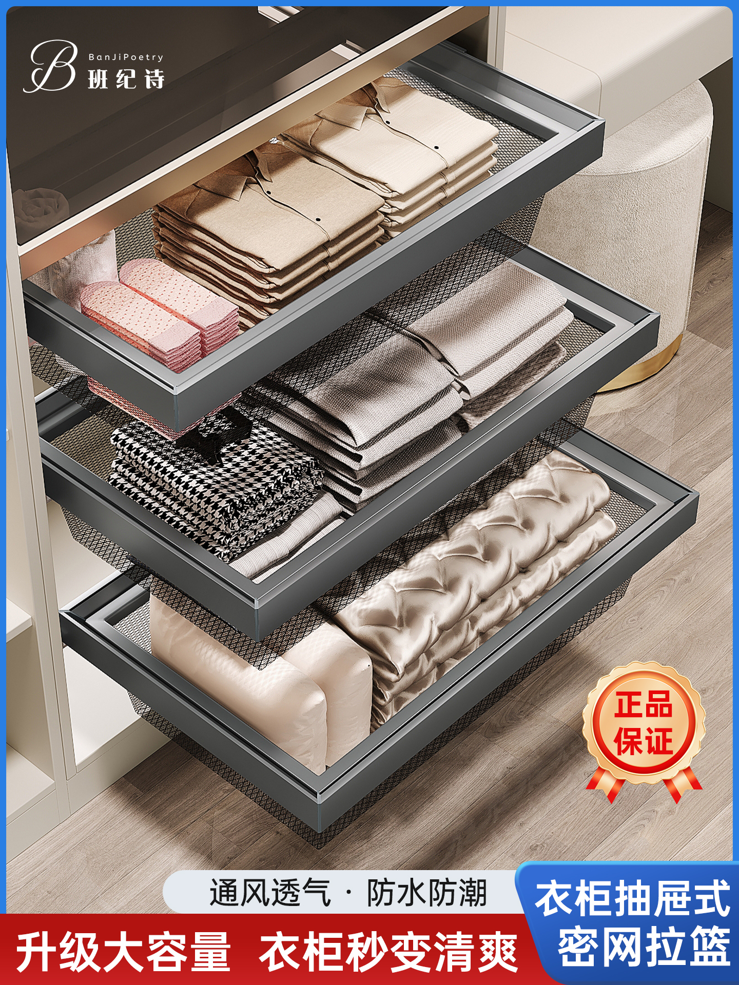 衣柜拉篮抽屉式滑轨可收放推拉篮分层收纳伸缩裤架内置密网拉篮