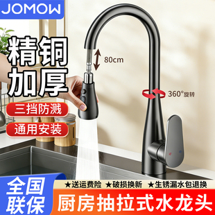 全铜厨房抽拉式水龙头伸缩洗菜盆专用水槽二合一冷热水增压防喷溅