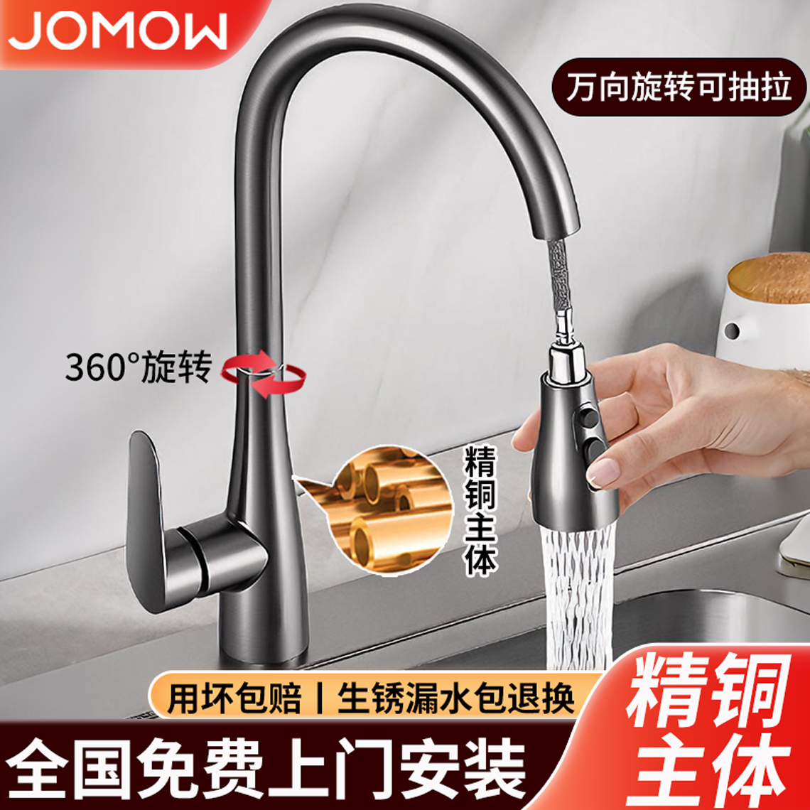包安装全铜厨房抽拉式水龙头伸缩洗菜盆专用水槽冷热两用增压防溅