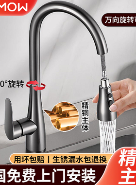 包安装全铜厨房抽拉式水龙头伸缩洗菜盆专用水槽冷热两用增压防溅