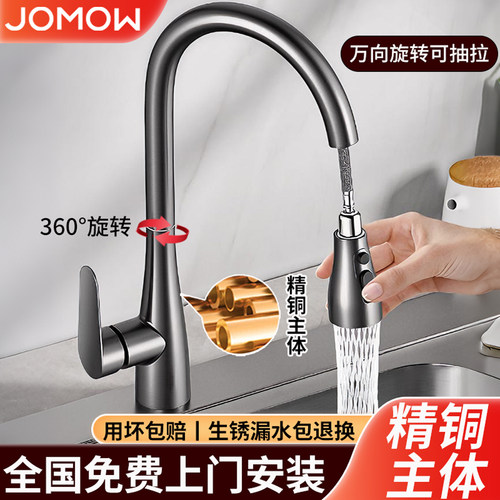 【包安装+拆旧】全铜厨房水龙头