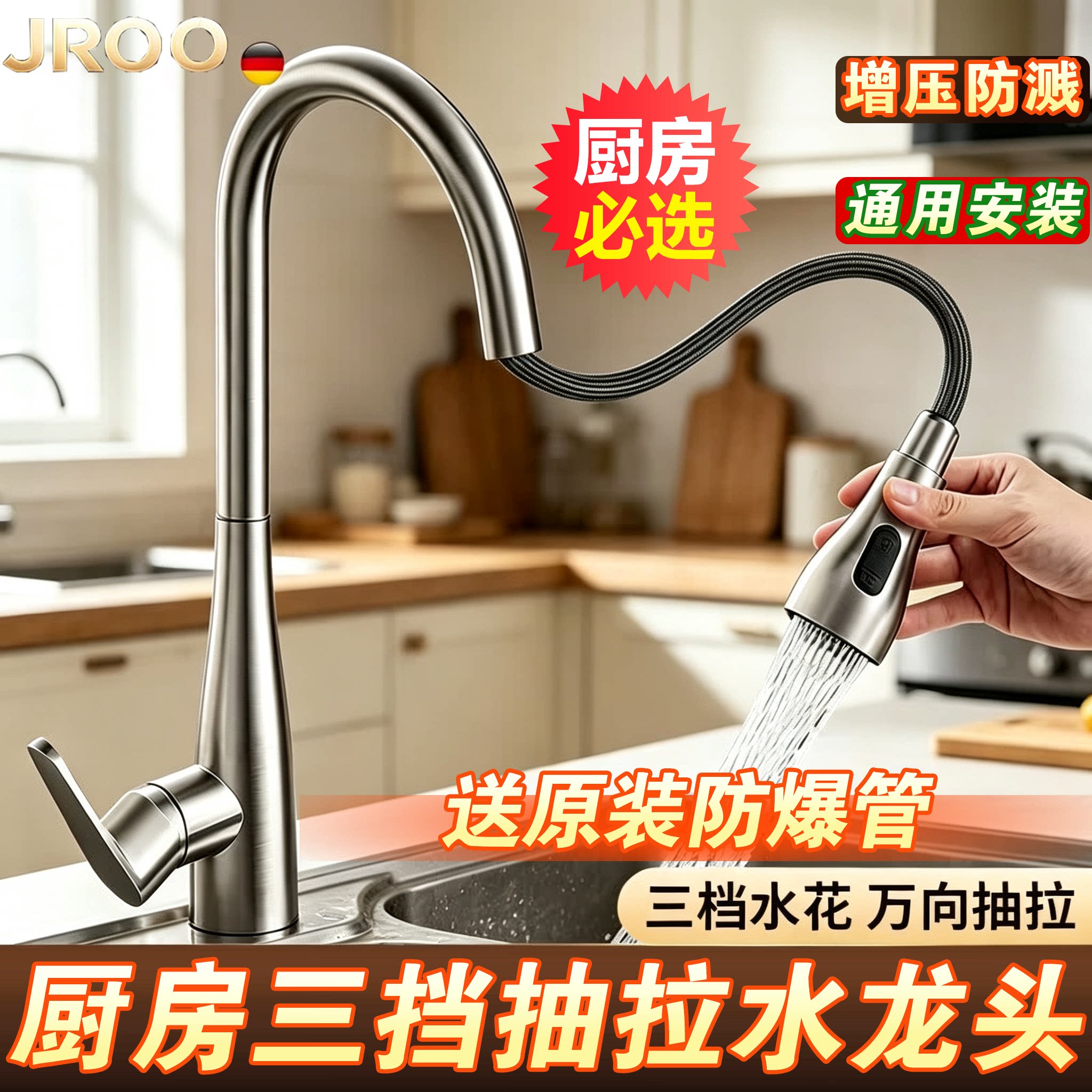 【已售10w+】广东抽拉龙头第一名